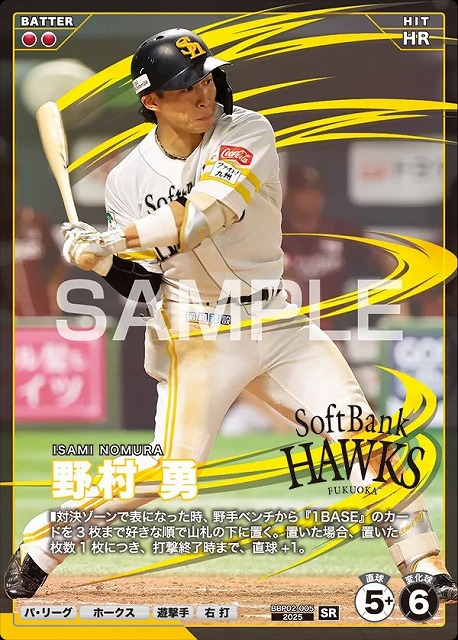 野村 勇 【BBP02-005SR】※QRコード未使用